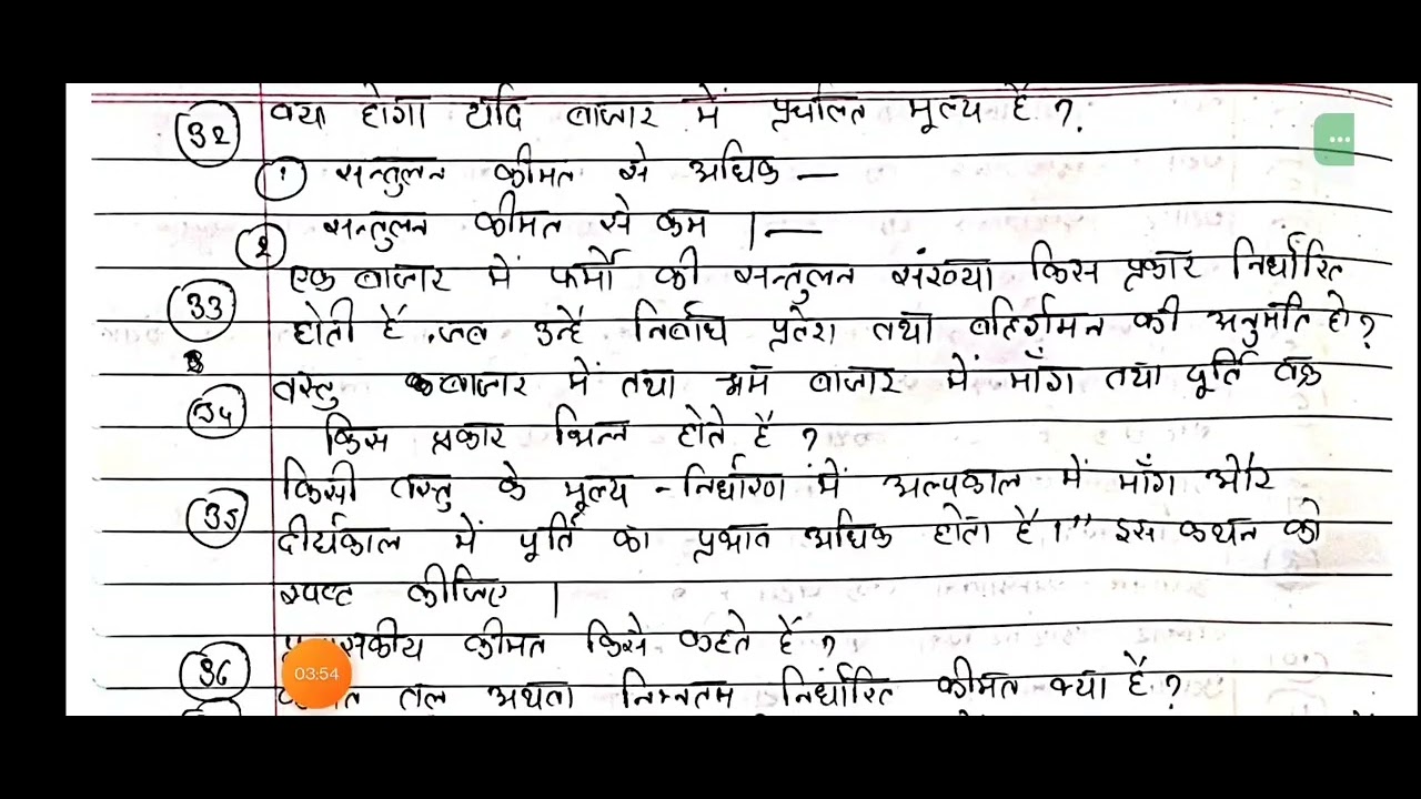 Economic 4 Mark's Most important Question 2025 board exam | 2025 board economics 4 Marks imp 