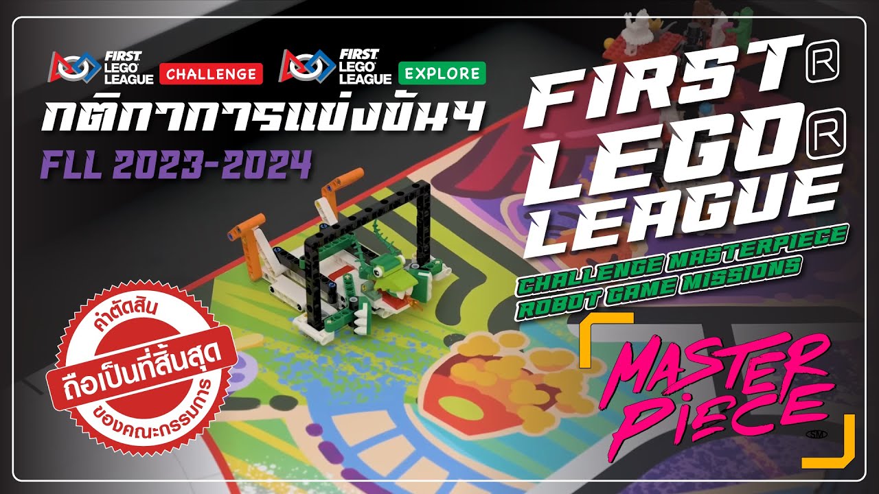การแข่งขัน FIRST LEGO League Challenge MASTERPIECE Robot Game Missions ...