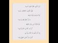 ليت الذي خلق العيون السودا لإيليا أبي ماضي