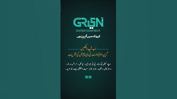 green entertainment TV Channel ki nashriyat apke cable network per shuru ho chuki hai