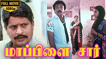 Mappillai Sir Full Movie HD | Visu | Mohan | Rekha