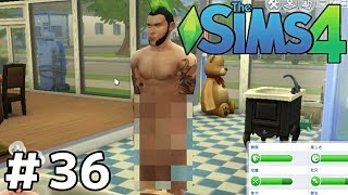 全裸スタートやめろ【The Sims4実況】＃３６