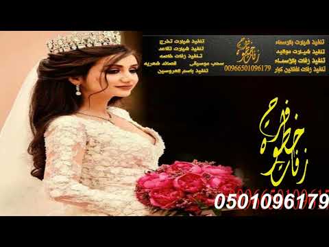 شيلة2019 افرحي يام العيال باسم ام حسام تنفيذ بالاسماء0501096179