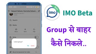 Leave Any Group Easily | IMO Beta App Tutorial screenshot 4