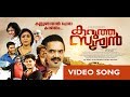 Aanandamaanu | Karutha Sooryan Movie | EVM ALI | Official Video Song