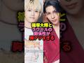 ㊗️45万回再生🎊篠塚大輝とラウールの関係性が胸熱すぎる#篠塚大輝#ラウール#snowman #timelesz#ジャニーズ