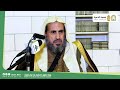الجماعات والأحزاب في ميزان الشريعة ألقاها فضيلة الشيخ محمد بن رمزان الهاجري 