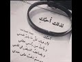 وبنيت في قلبي لقلبك منزلا 