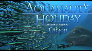 Самая редкая игра на PS3 Aquanaut’s holiday: Hidden Memories || Director's Обзор