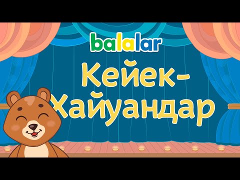 Мультфильм футболшы балалар