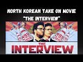 North Korean Take On Movie "The Interview"