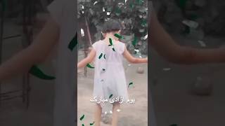 14August celebration #cutebaby #shorts