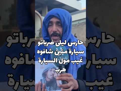 ألف شكر وتقدير للضابطة القضائية بمدينة الدارالبيضاء