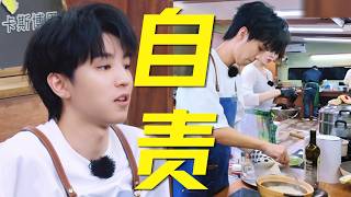 中餐厅王俊凯做煲仔饭多次尝试失败,反思原因又感谢靳梦佳和张雅琪在前厅解决问题!昆凌看见也在帮忙查找原因!|中国餐厅
