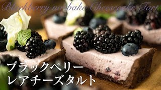 Blackberry Cheesecake Pie