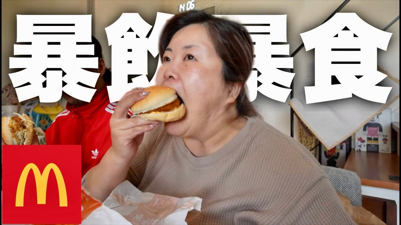 マクドナルドってなんでこんなに美味いん？