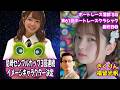#福留光帆【センプルカップ3回連続!イメージキャクター就任記念】/でも!?この動画は きくりんと蒲郡SGボートレースクラシック最終日❷/福留光帆さんは【ボートレースが大好き!】 #ボートレース #尼崎