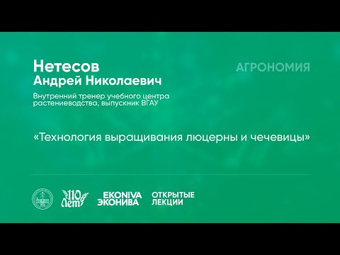 Открытые лекции группы