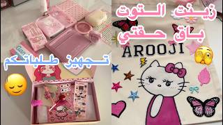 Randoms & Vlogs ๐ | Tote Bag Decorating ๐ช + Packing Your Orders ๐ฆ + Sanrio Unboxing ๐ธ