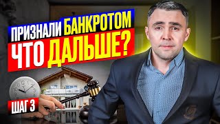видео: Первое судебное заседание по банкротству. Реализация имущества и реструктуризация долга при банкр-ве картинка: Первое судебное заседание по банкротству. Реализация имущества и реструктуризация долга при банкр-ве