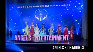 Специальный Детский Показ Парад в костюмах стран СНГ / Модельное Агентство в Корее