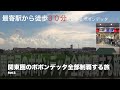 関東圏のポポンデッタ全部制覇する旅Part3〜関東圏到達最難関のポポンデッタ編〜