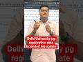 Du pg csas portal counselling date extended big Update⚠️#thehistorika #cuetpg #cuetpg2026 #education