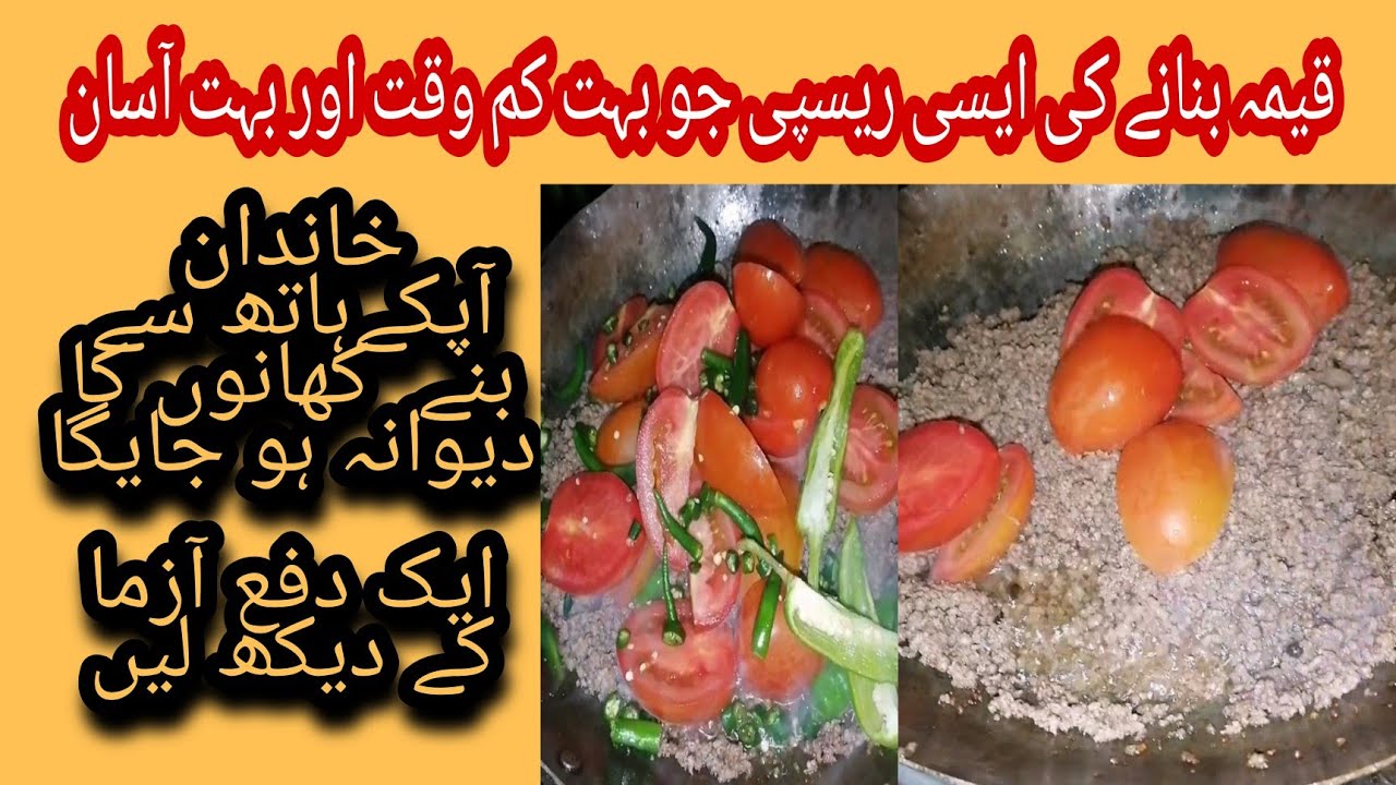 Qeema | keema fry | #qeema recipe #mutton keema banane ka tarika #kima banane ka tarika video #foood