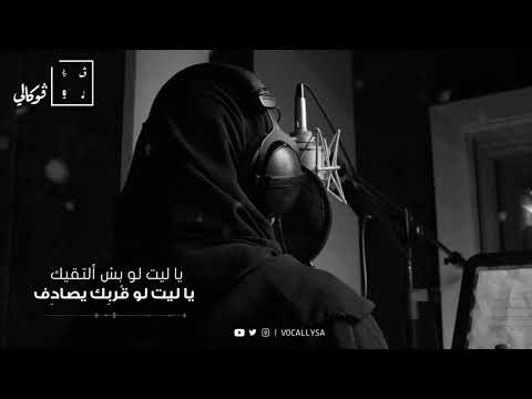 اروى جيت أحرك حصريا 2020