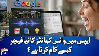 How the New Voice Command Feature Works | Geo News screenshot 2
