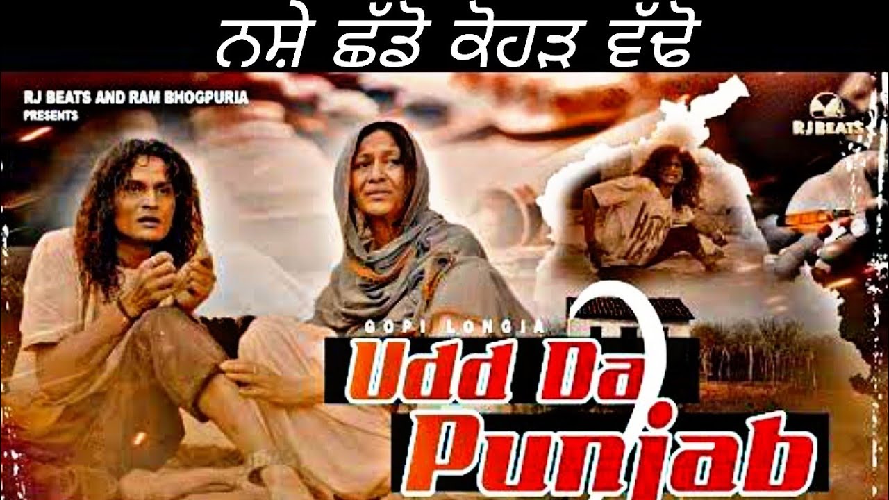 Uda da Punjab2 song//Gopi longia//Say no to drugs - 9781624184