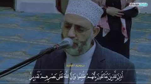 ما تيسر من سورة الحج 🌹 للقارئ الشيخ حسن صالح ❤️