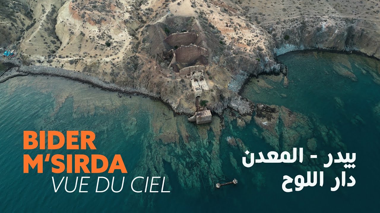 Msirda vue du ciel | جولة من السماء بشاطئ بيدر، المعدن (القلعة) ودار اللوح