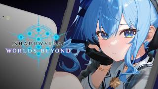 【Shadowverse: Worlds Beyond】リスナーと対戦‼前回からの成長を見せる時✨【ホロライブ / 星街すいせい】