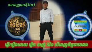 បទចាស់ៗឥណ្ឌូនេសុីពិរោះនិងកំពូលពេញនិយមនៅឆ្នាំ1990.1997