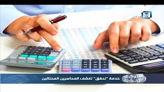 تقرير ستوديو الإخبارية - خدمة 