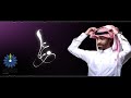 شيلة عزمنا عزمنا أحمد الكثيري