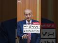نبيه بري الأمور تمضي بإيجابية وما حدث في مسألة خطة الجيش لحصر السلاح يحفظ السلم الأهلي 