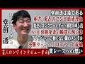 【高橋翔太/戦友/最後の花火】ロコディ堂前が語る半生【ロングコートダディ】