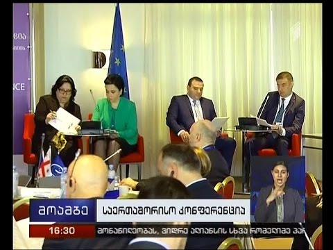 ადამიანის უფლებათა ევროპული კონვენციის იმპლემენტაცია - საერთაშორისო კონფერენცია თბილისში