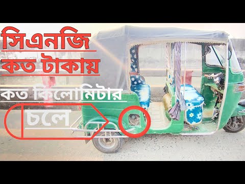 ভিডিও: ট্রাক্টর কি গ্যাস নেয়?