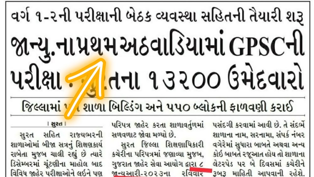 Ojas Gpsc Exam Date 2024 Ojas Gpsc Exam Date 2024