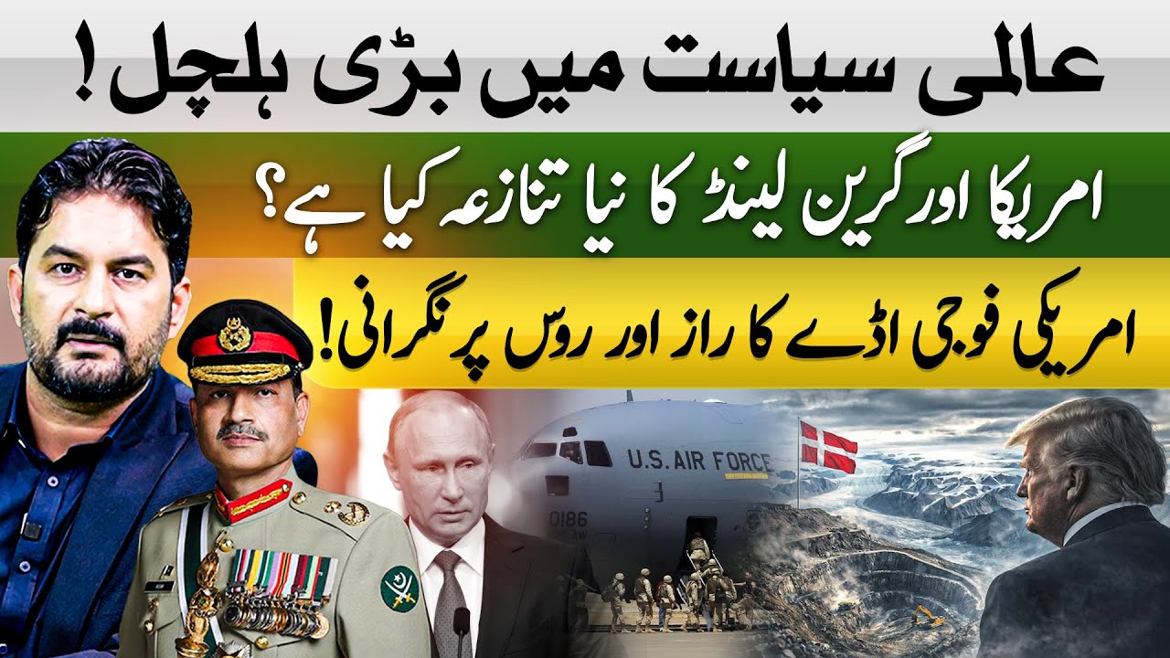 Почему накаляется глобальная политическая обстановка? | Объяснение напряженности между США и Грен...