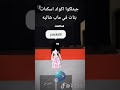 اكواد سكنات بنات شاليه محمد روبلوكس