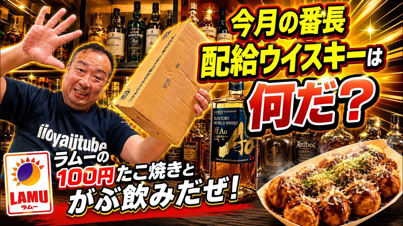 5本　ウイスキー　ハイボール　アウトドア　スポーツバー　キッチン　パーティー Cheers with the monthly whiskey highball rations from the Boss