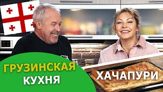 Простой рецепт хачапури. Фаршированные баклажаны. Алена Бабенко в смаке.