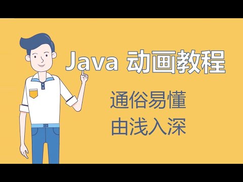 @Autowired是如何工作的？ 高清 720P