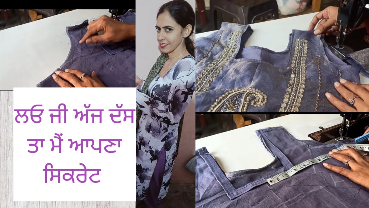 Lining Wala Suit Complete Cutting and stitching Step by Step Lining vala kameez Cutting stitching