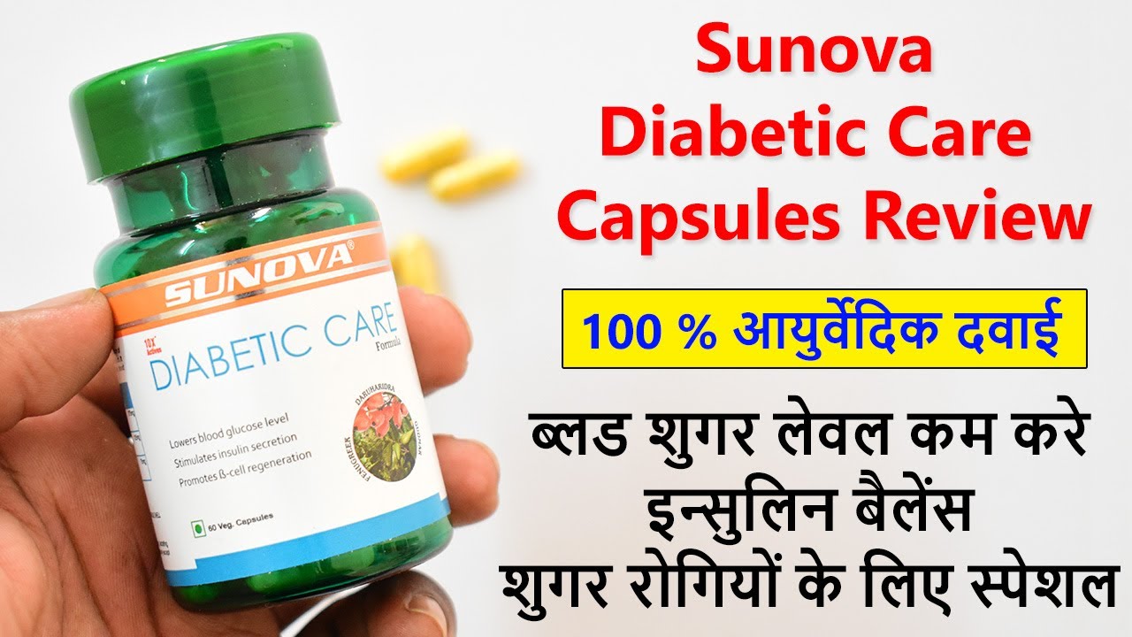 Ayurvedic Medicine for Diabetes in Hindi Sugar Control, Insulin