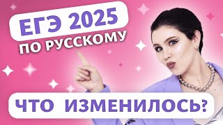 Разбор демоверсии ЕГЭ 2025 по русскому языку язык | Мария Великая | soft ege screenshot 5